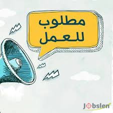 شركة العايش الكويتية تعلن عن فرص عمل جديدة