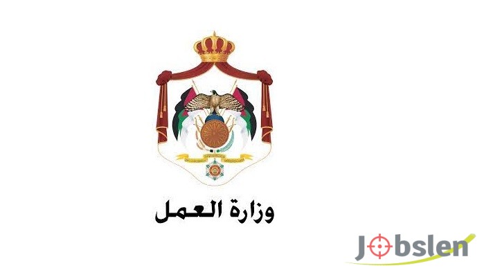 الحكومة الأردنية تعلن عن توفر أكثر من ٤٠ شاغر براتب ٣٠٠ – قدم الآن