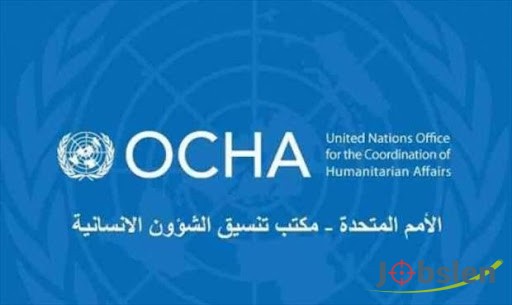 وظائف شاغرة مميزة لدى مكتب الأمم المتحدة لتنسيق الشؤون الإنسانية
