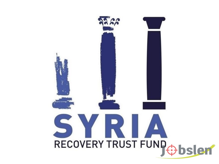 فرص عمل لدى الصندوق الاستئماني لإعادة إعمار سوريا برواتب مجزية