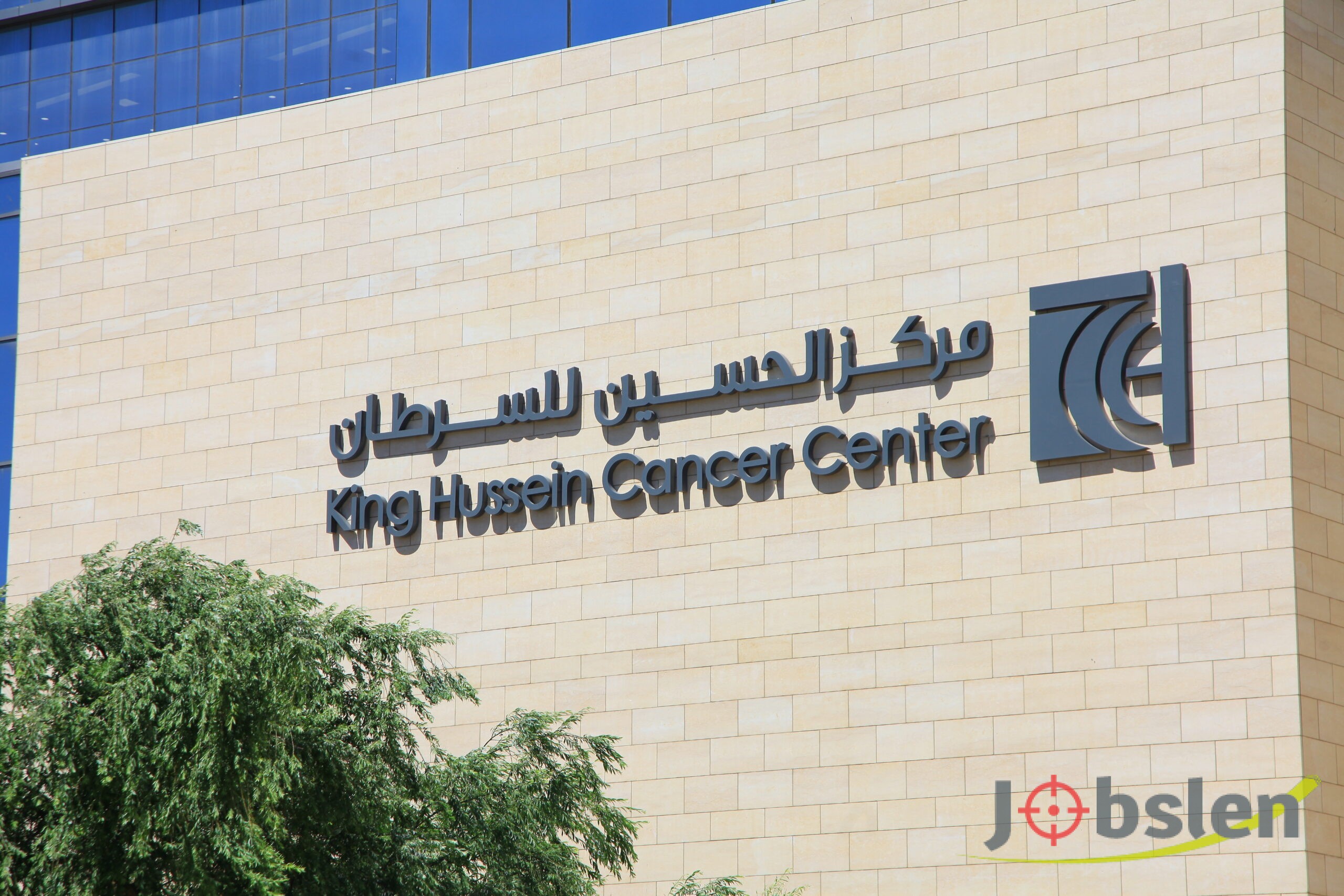 يعلن مركز الحسين للسرطان عن رغبته تعيين اختصاصي الأشعة التشخيصية