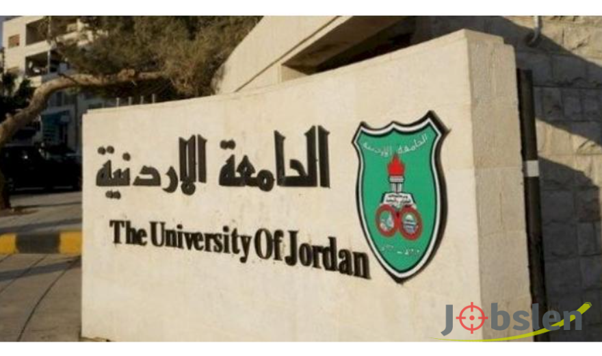 تعلن الجامعة الأردنية عن حاجتها إلى تعيين أعضاء هيئة تدريس من حملة الدكتوراه والماجستير