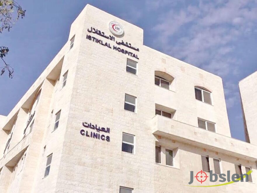 يعلن  مستشفى الاستقلال عن حاجته لتعيين "موظفة متابعة المرضى العرب والدوليين"