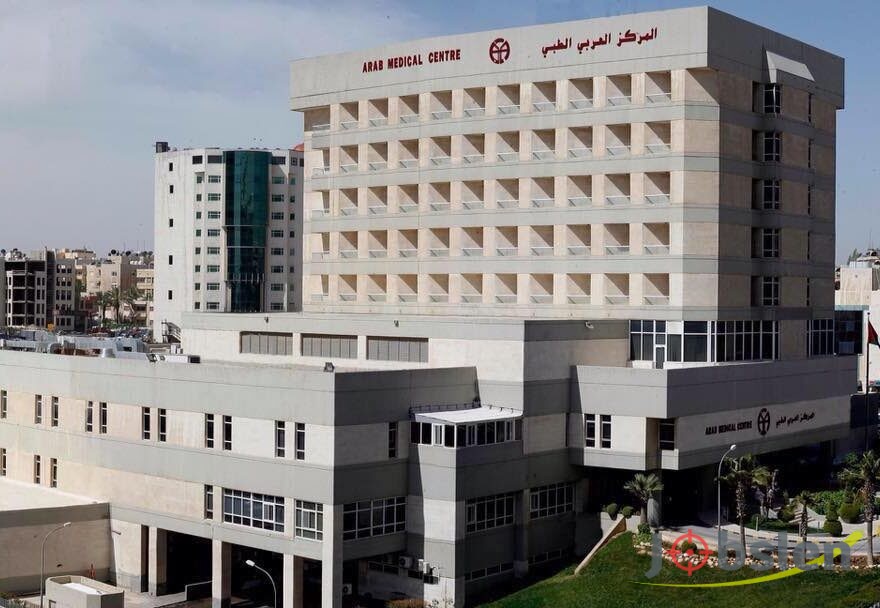 فرصة عمل لدى المركز العربي الطبي