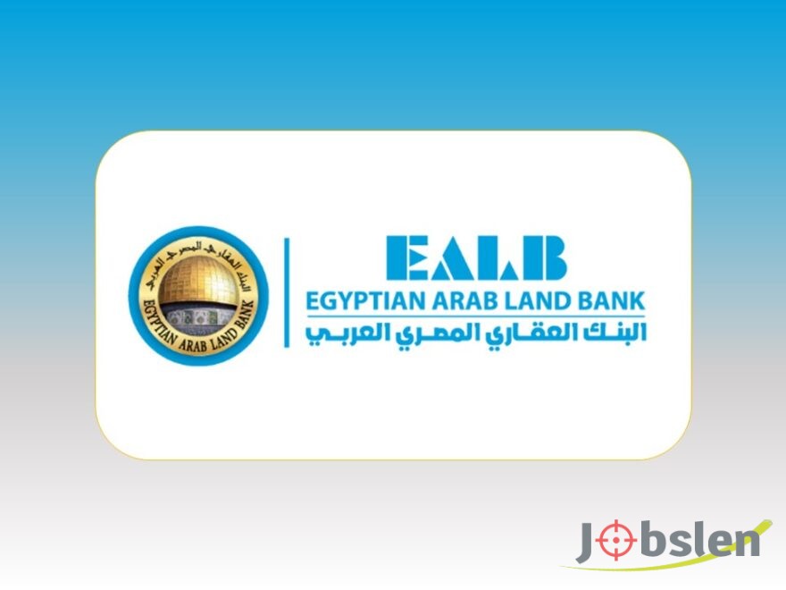 البنك العقاري المصري العربي / عمان - الأردن يبحث عن توظيف الوظائف التالية