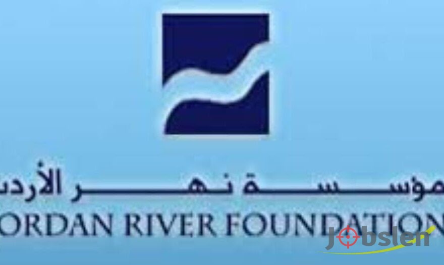 مؤسسة نهر الأردن تعلن عن عدد من الوظائف الشاغرة