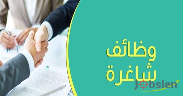 وظائف شاغرة لدى أكبر شركات التأمين