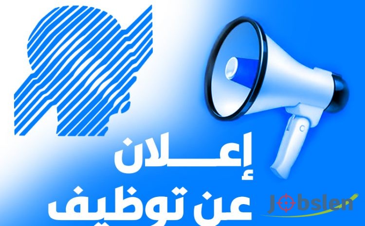 إعلان توظيف صادر عن شركة صناعات غذائية في الكرك ، القطرانة