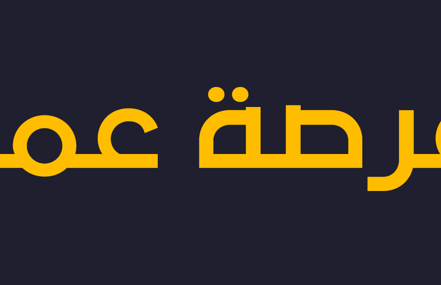 فرصة عمل منسقة مشاريع