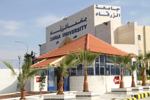 تعلن جامعة الزرقاء عن وظيفة شاغرة لحملة البكالوريوس