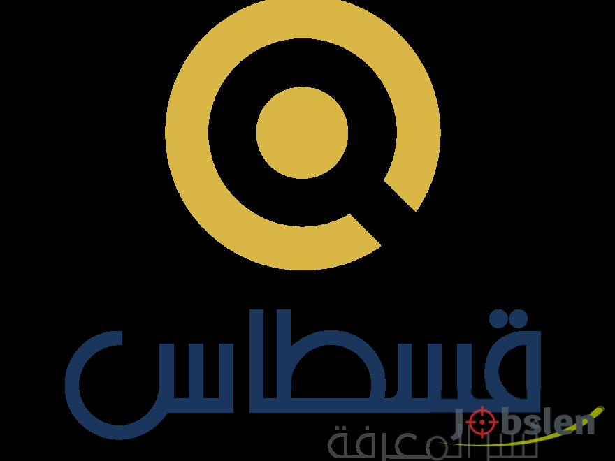 فرص عمل لدى Qistas - قسطاس