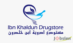 فرصة عمل لدى مستودع أدوية ابن خلدون