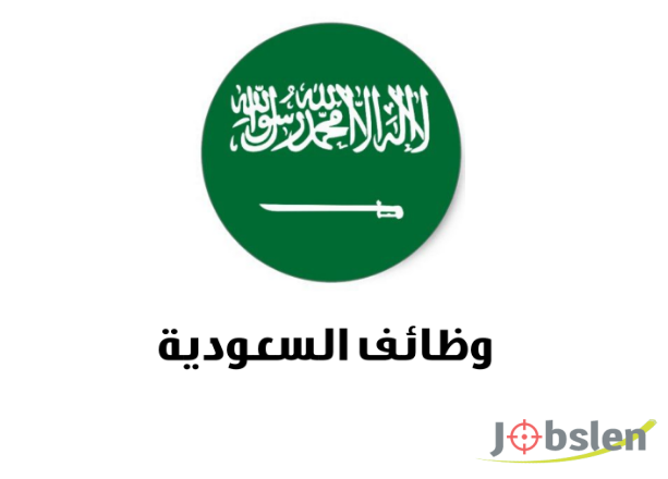 شركة مقاولات كبرى في المملكة العربية السعودية تعلن عن عدد من الوظائف الشاغرة في تخصصات متنوعة