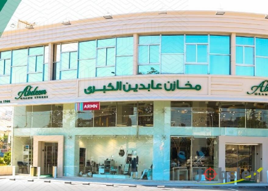 مطلوب موظفة خدمة عملاء مميزة للعمل في مخازن عابدين الكبرى