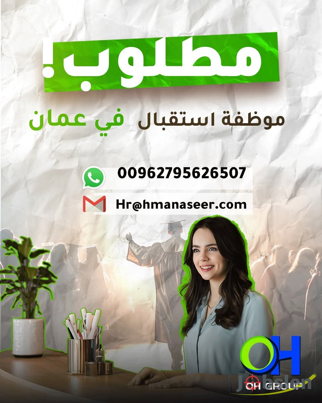 H Manaseer Group تعلن عن شاغر موظفة استقبال في عمان