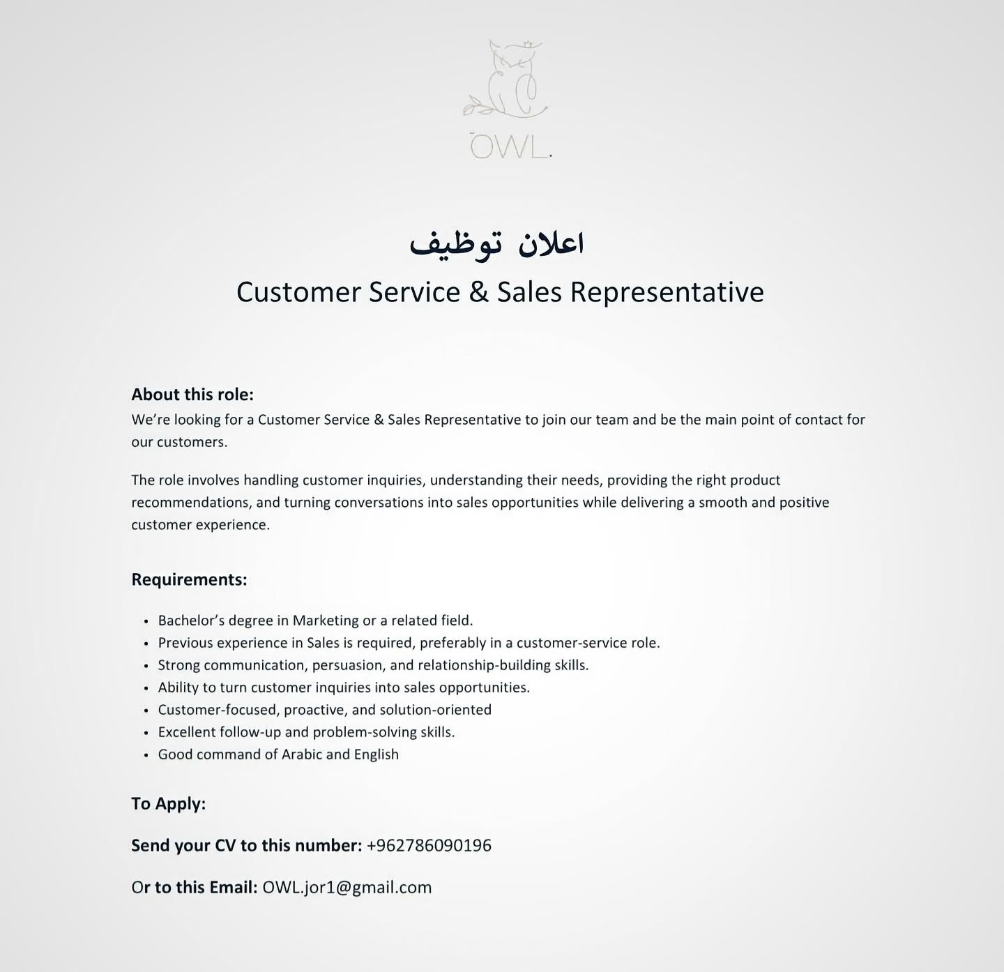 OWL Cosmetics تعلن عن وظيفة ممثل خدمة عملاء ومبيعات